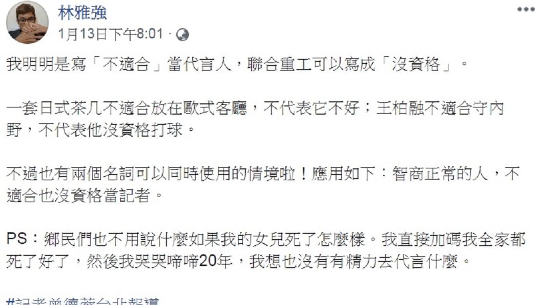圖/翻攝自林雅強臉書