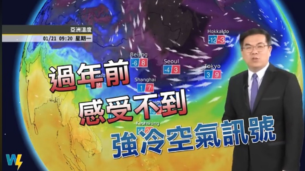 圖／翻攝自臉書「氣象達人彭啟明」