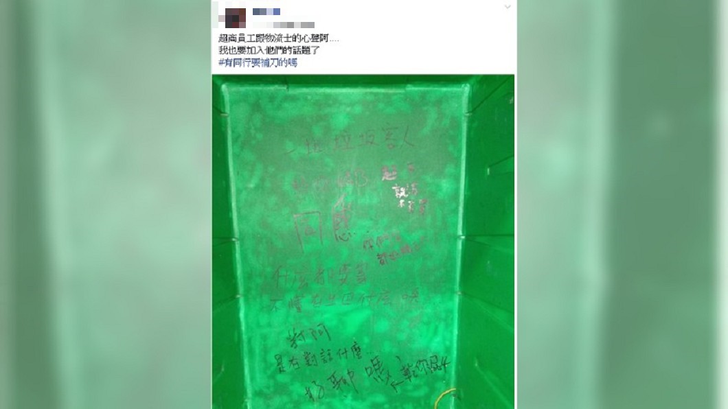圖／爆廢公社
