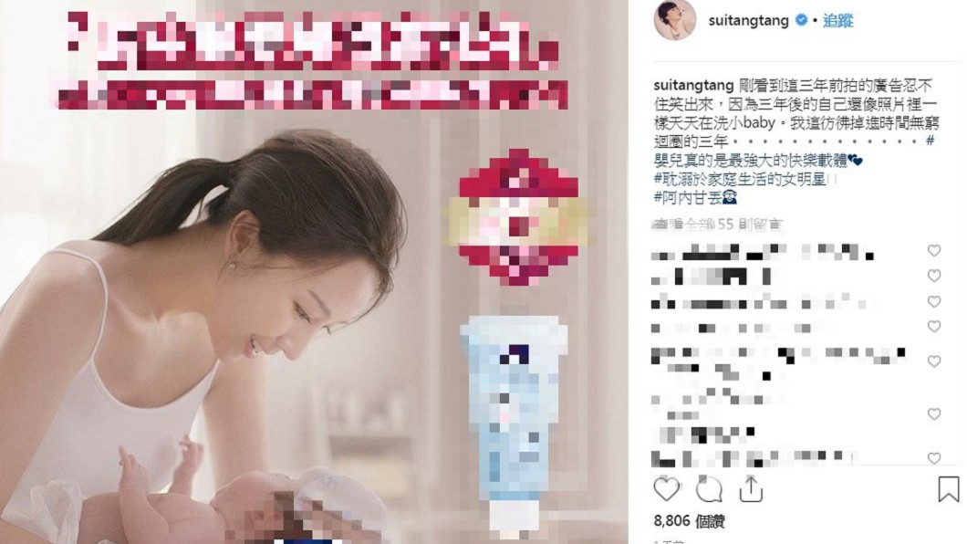 圖/翻攝自隋棠IG