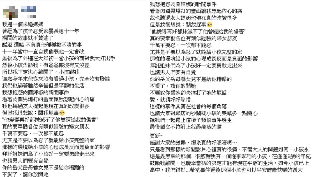 圖/爆怨公社