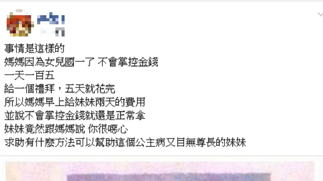 圖／爆怨公社