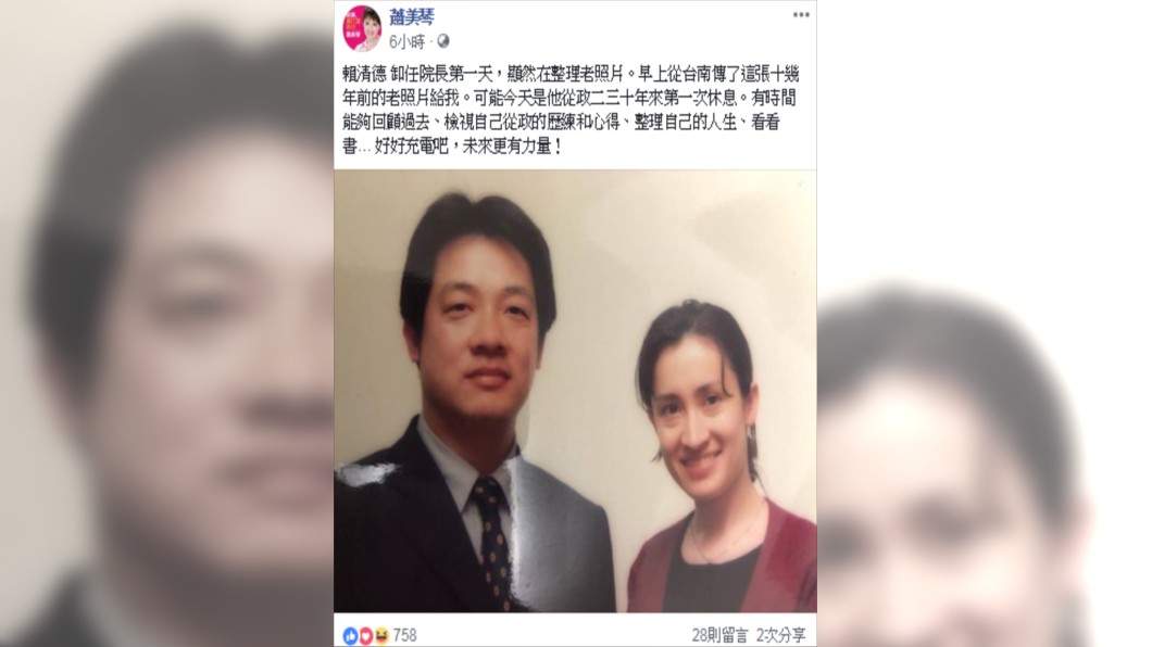 圖／翻攝臉書