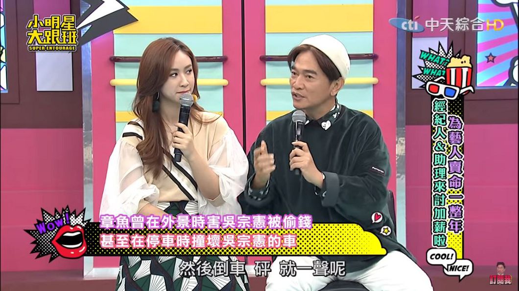 圖／翻攝自YT，我愛小明星大跟班頻道
