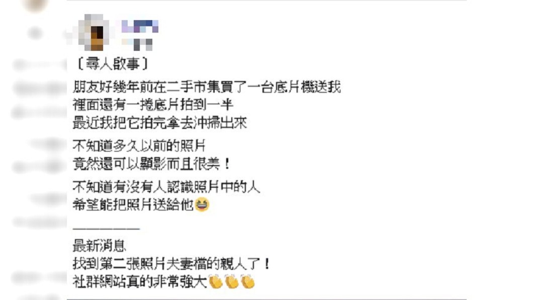圖／爆料公社