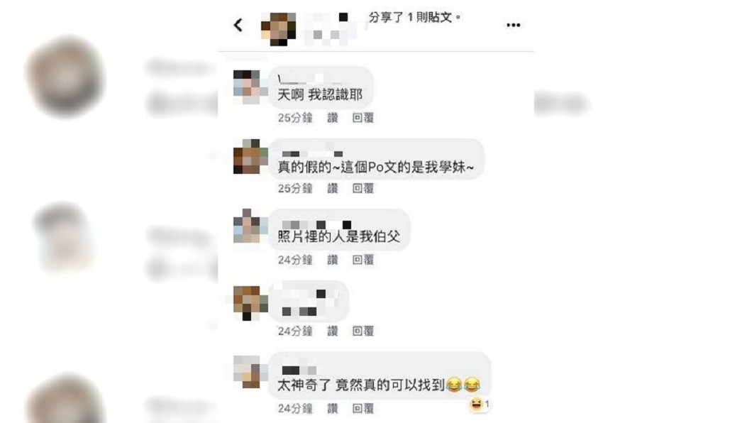 圖／爆料公社