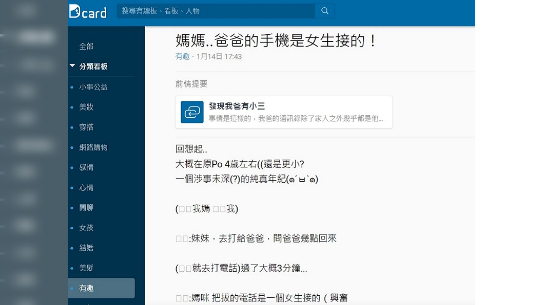 圖／翻攝自Dcard