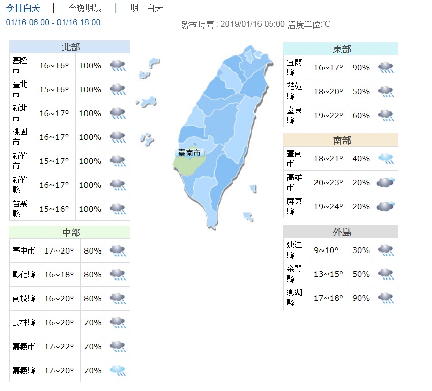圖/翻攝自中央氣象局