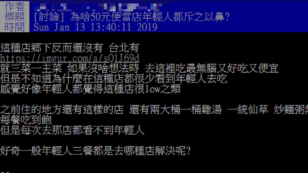 圖/翻攝自 PTT