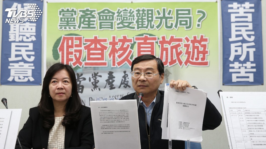 黨產會帛琉考察遭指去觀光 綠委:不要抹黑