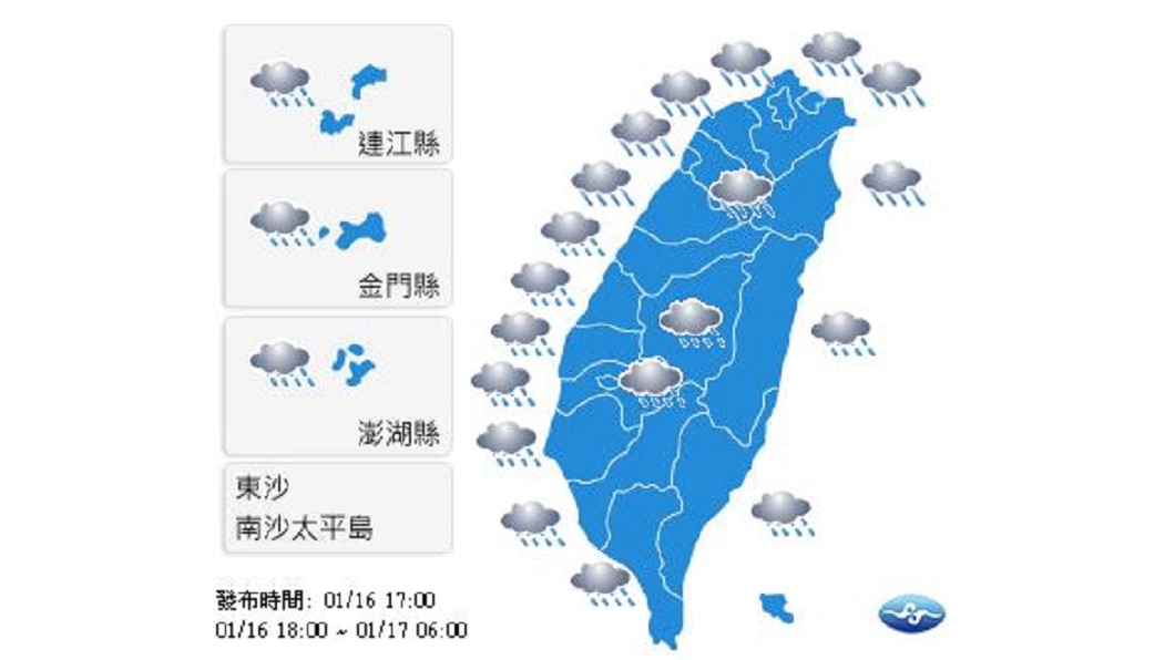 圖/中央氣象局