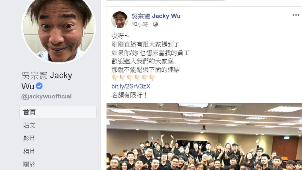 吳宗憲直播完隨即在臉書貼出徵才資訊。(圖／翻攝自吳宗憲臉書)