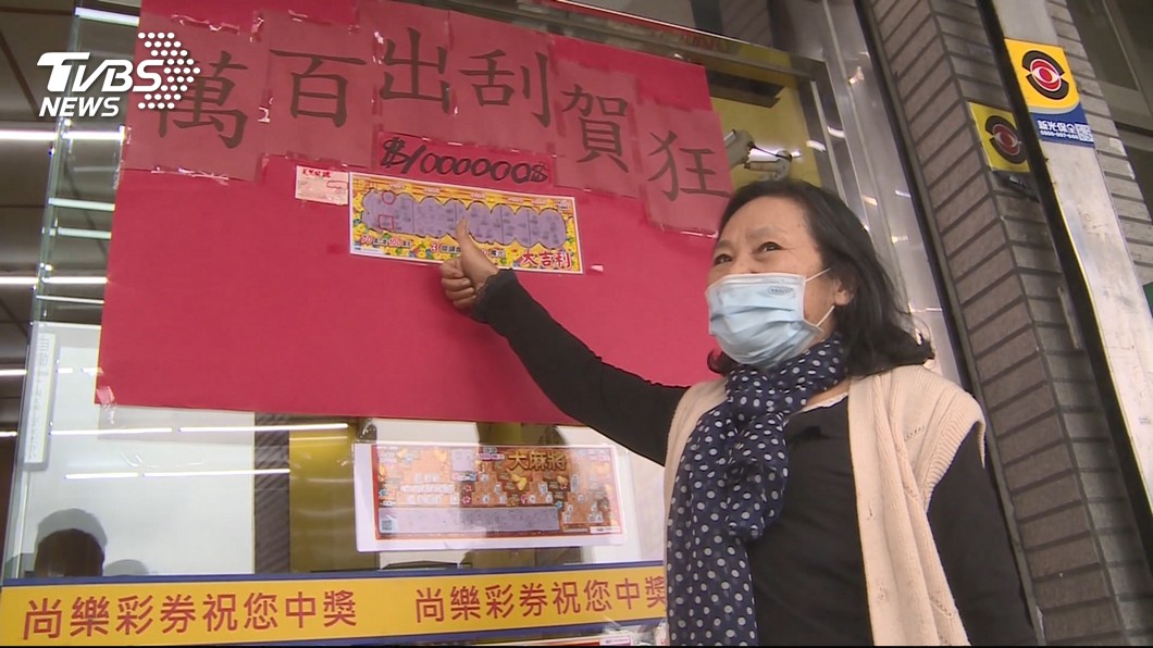 超幸運! 刮刮樂試手氣婦人刮中百萬元