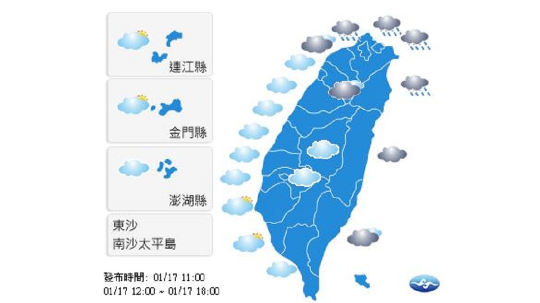 圖／中央氣象局