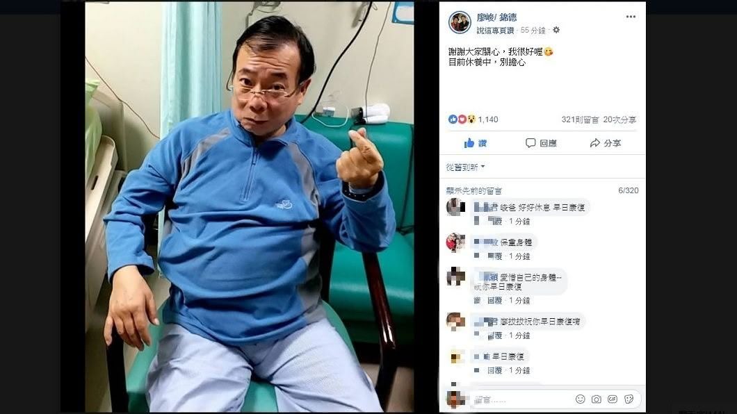 圖／翻攝臉書