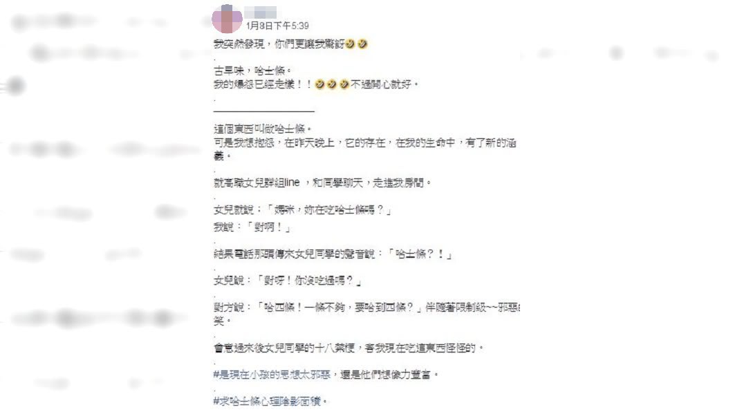 圖/翻攝爆怨公社