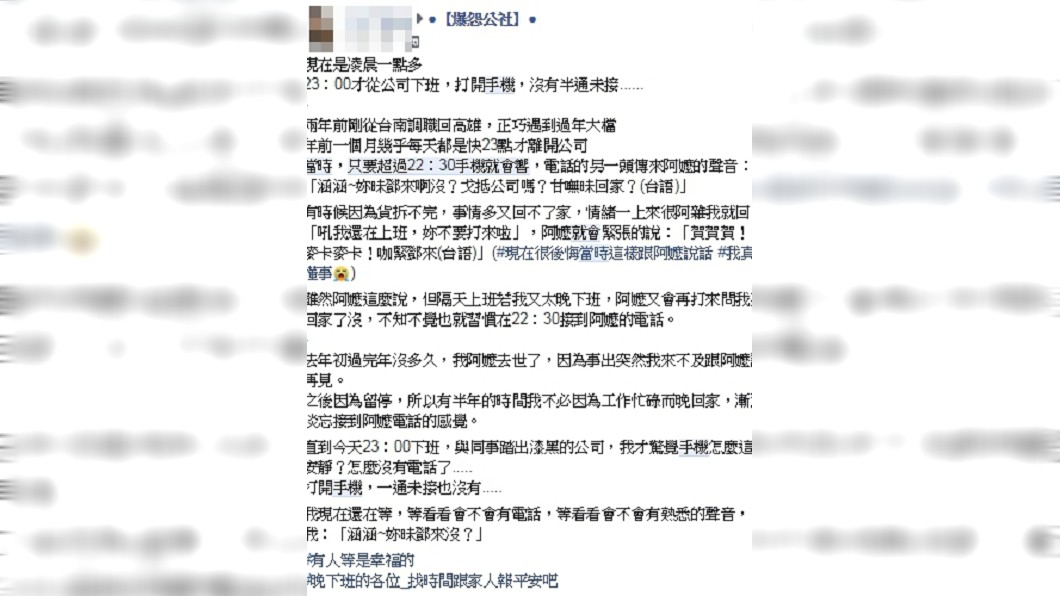 圖／翻攝臉書爆怨公社