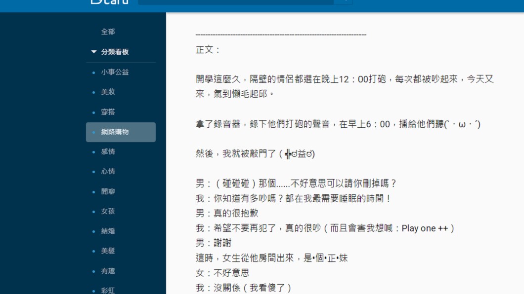 圖／翻攝自 Dcard