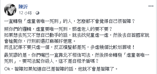 圖／翻攝自 陳沂 臉書