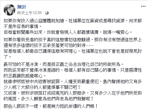 圖／翻攝自 陳沂 臉書
