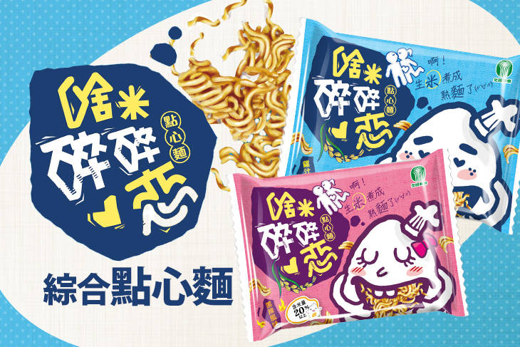 一起買米趣!支持臺灣在地農特產品,就是現在啦!
