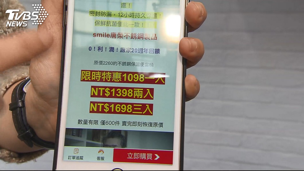 圖／TVBS