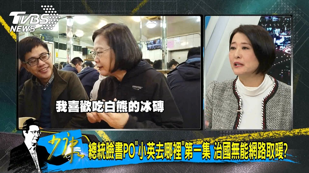 圖/TVBS