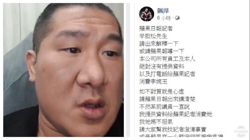 圖／翻攝自飆捍臉書