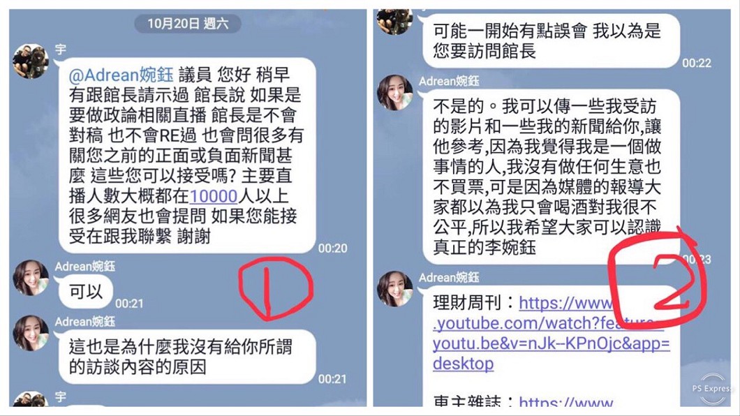 圖／翻攝自李婉鈺臉書