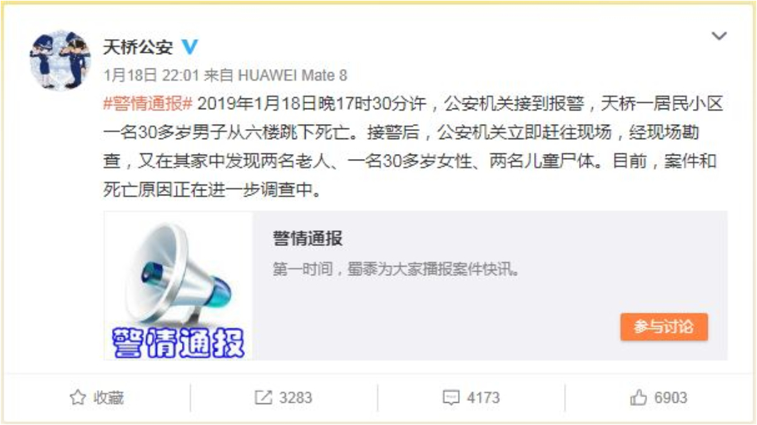 圖／翻攝自微博