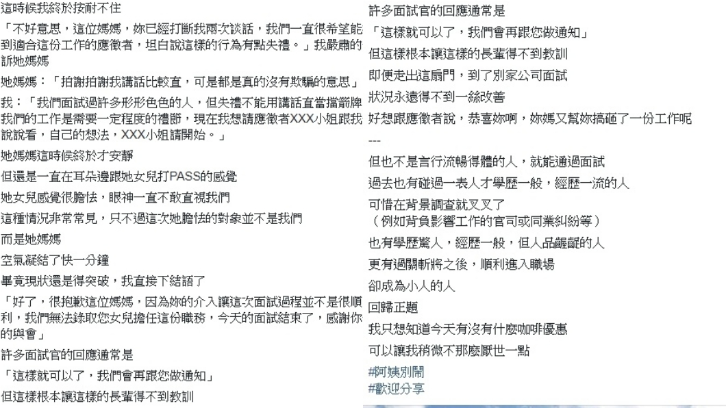 圖／翻攝自臉書「爆怨公社」