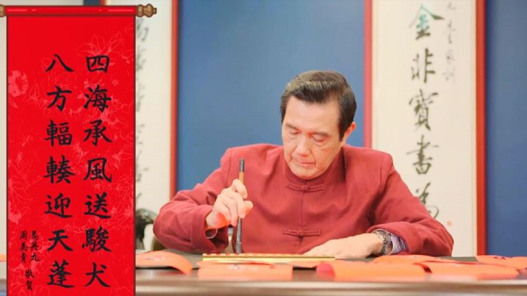 圖／翻攝自馬英九YouTube