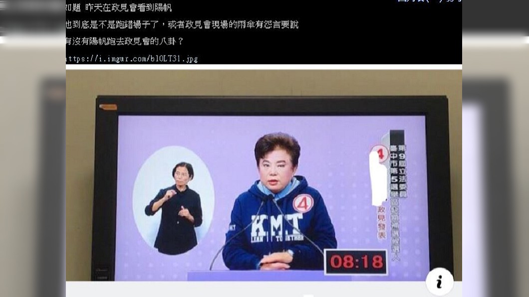 圖/翻攝自批踢踢