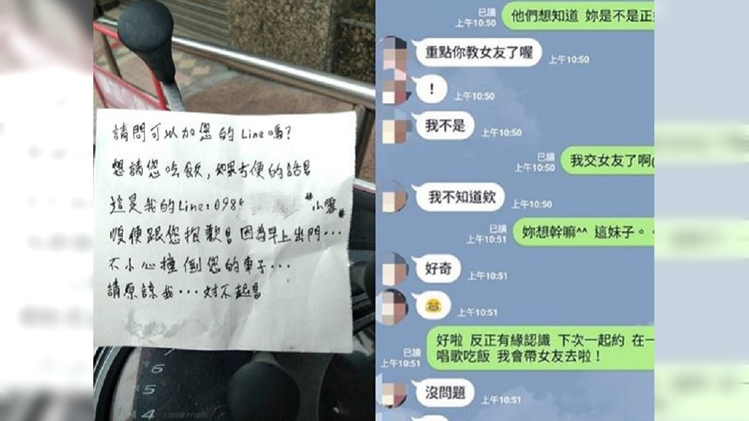 抱歉A到你!他收萌妹紙條「想請吃飯」 網喊:不單純