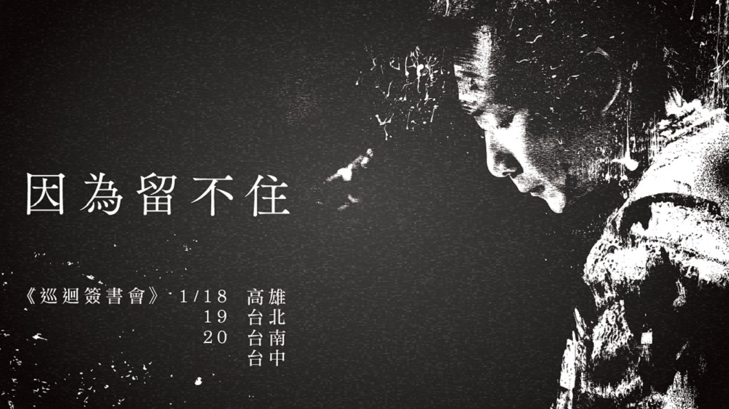 心酸酸！兒子畫全家福沒有他　石頭：不能放下五月天
