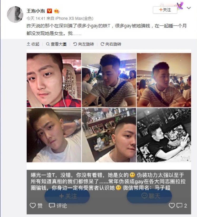 圖/翻攝自微博