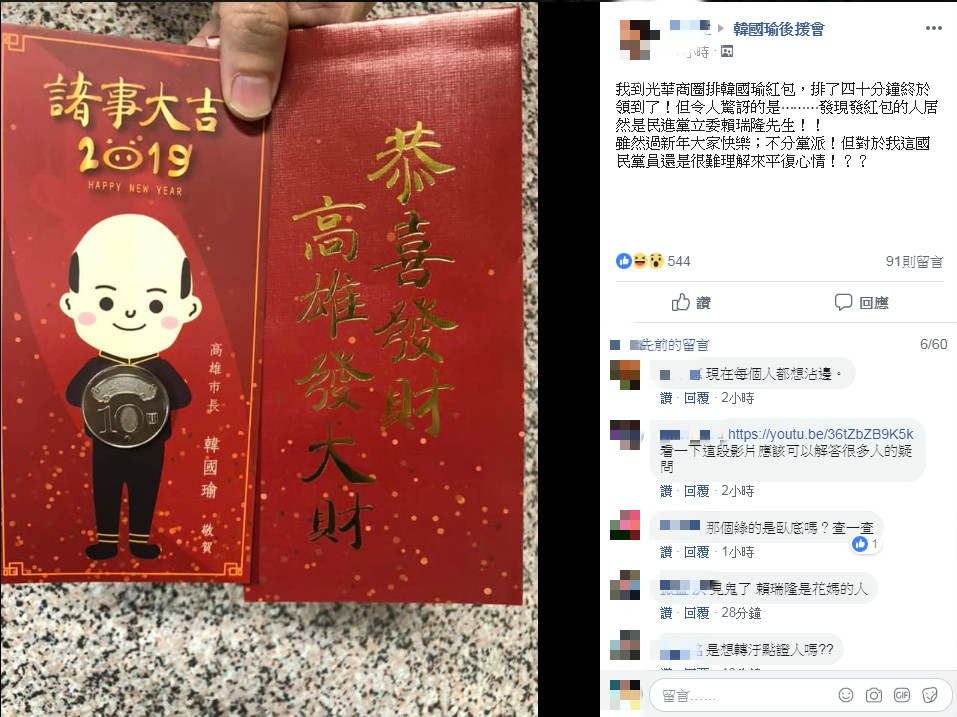 圖／翻攝自韓國瑜後援會臉書