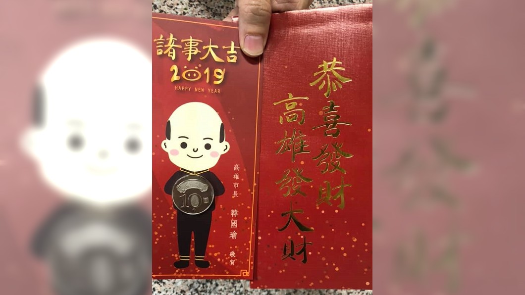 搶韓國瑜限量紅包「發放人是民進黨的他」 韓粉心情複雜