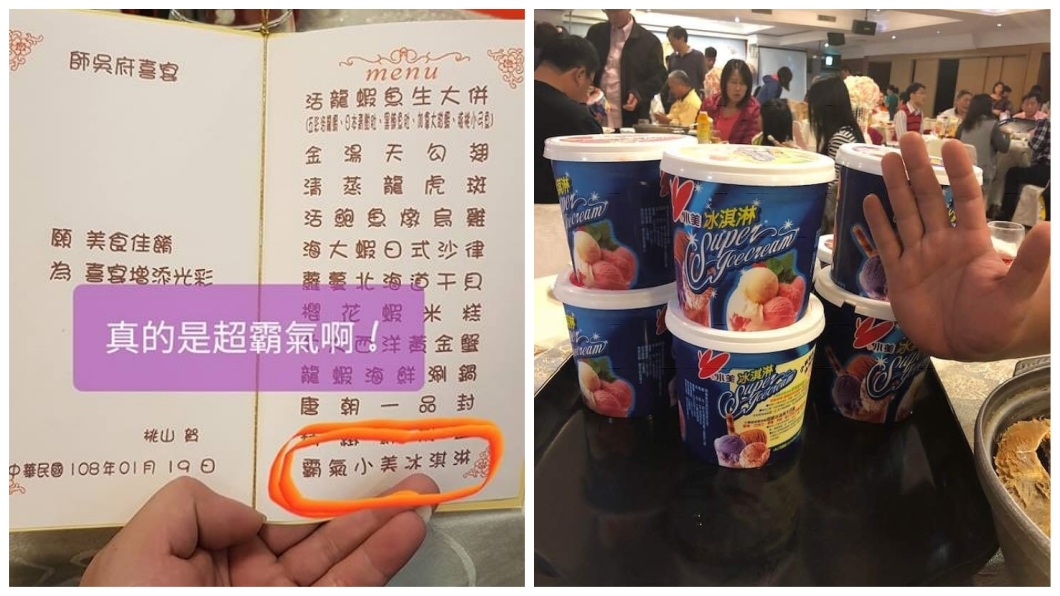 「霸氣小美冰淇淋」有多狂?他看到本尊驚呆