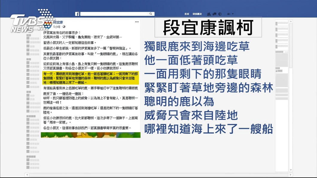 圖／TVBS