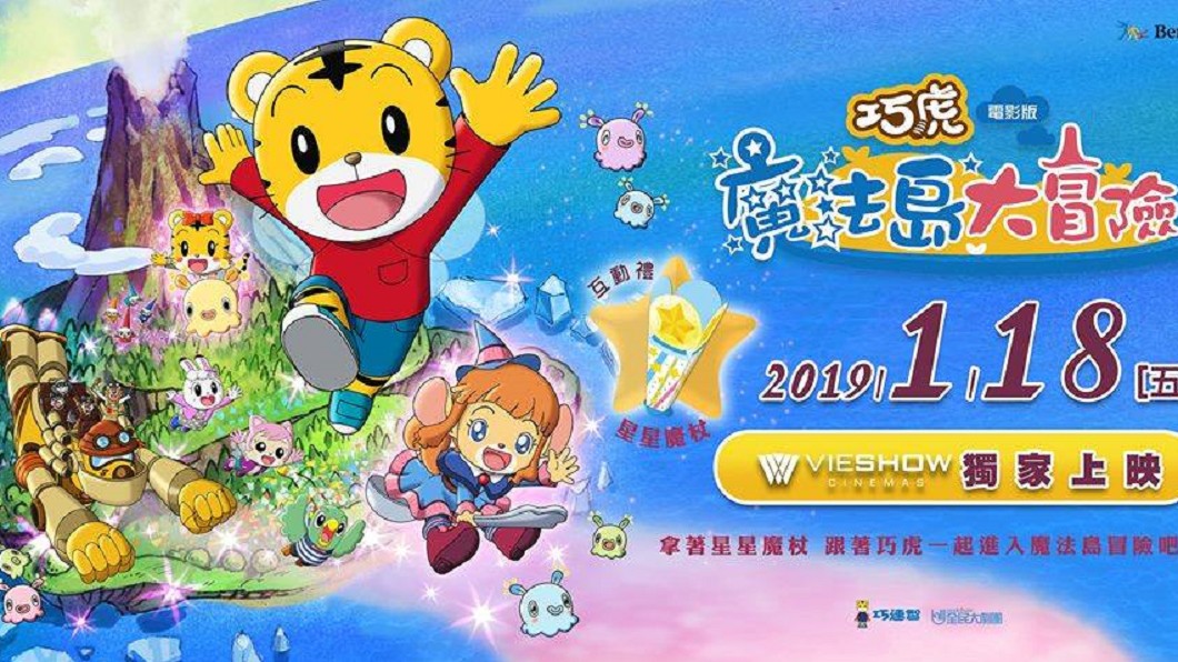 圖／翻攝自巧虎好朋友（巧連智）臉書