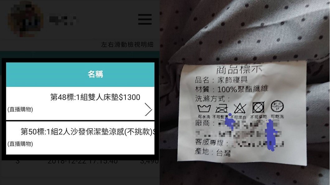 直播台賣黑心床墊「棉花爛掉」 苦主氣到飆髒話