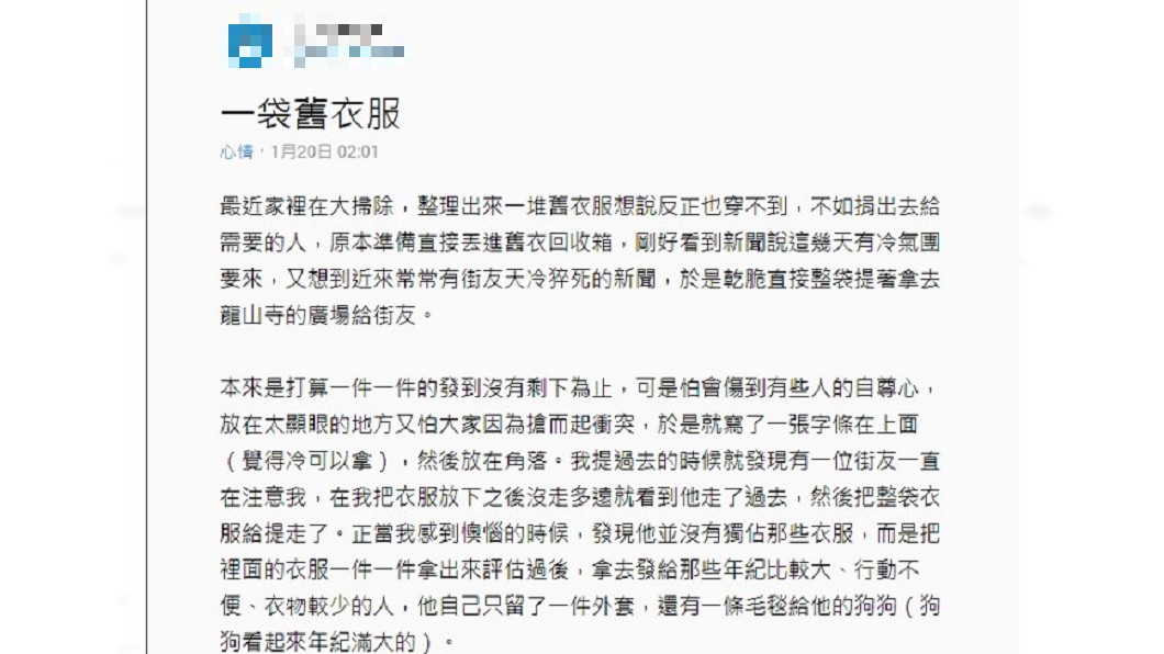 圖／翻攝自 Dcard