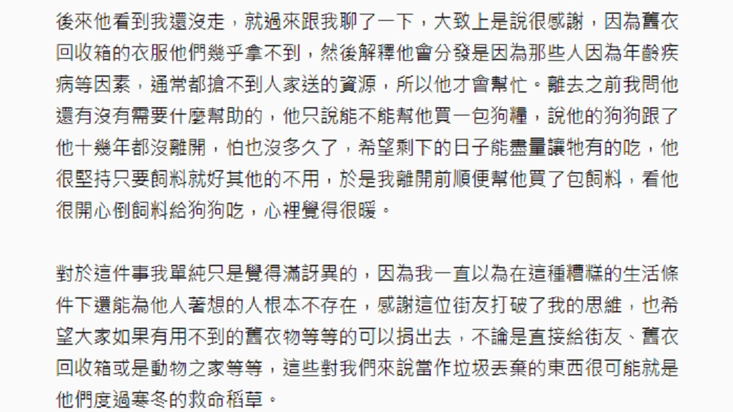 圖／翻攝自 Dcard