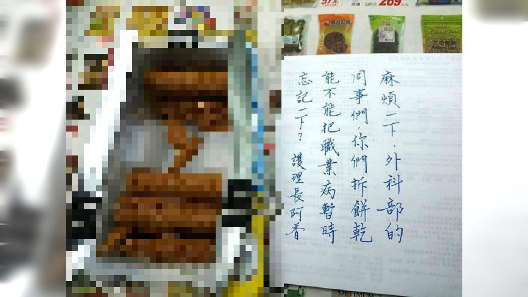 吃零食犯職業病 護理長見「專業開盒」哭笑不得