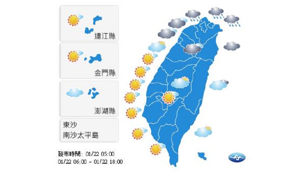 圖/中央氣象局