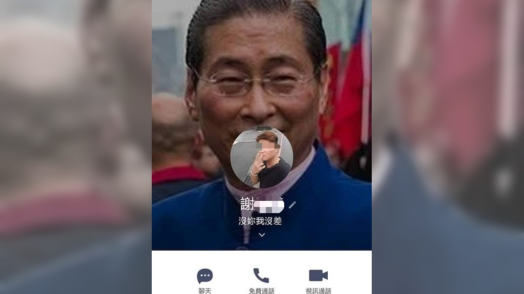 從謝男LINE標籤可見對於情人一點也不懂得珍惜。圖/翻攝臉書爆料公社