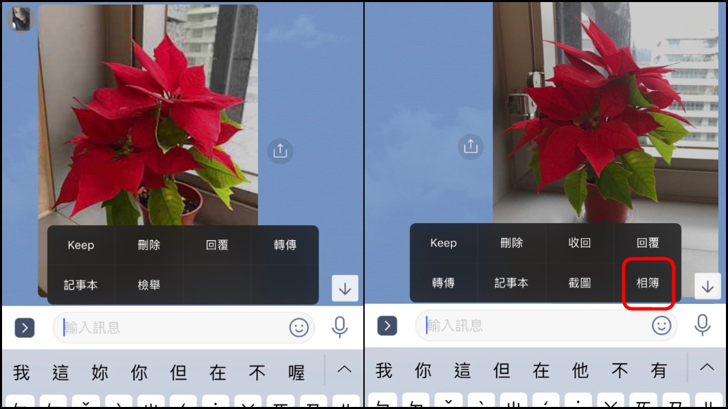 左圖為更新前，沒有「相簿」功能。現在只要長按照片，就會跳出「相簿」選項，讓用戶將照片加入相簿的過程變得更簡單。圖／TVBS