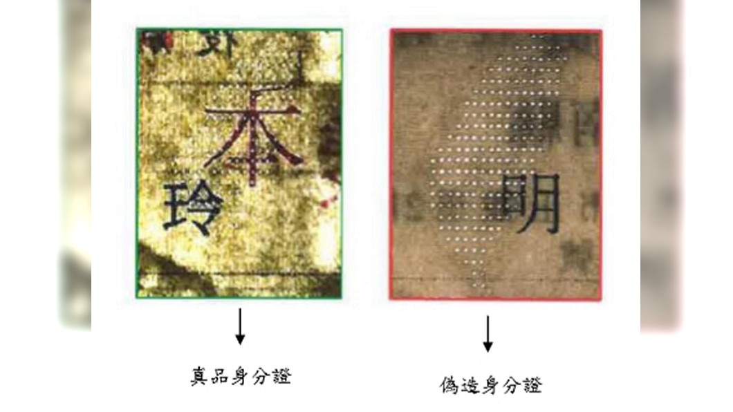圖為雷射穿孔加工對照。 圖／內政部提供