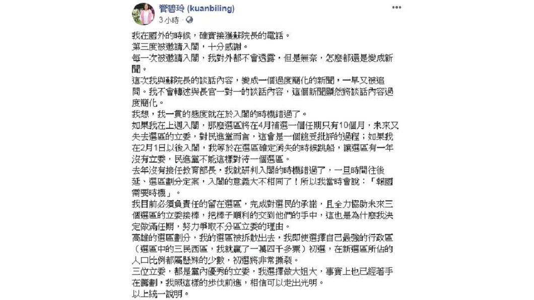 管碧玲感嘆時機已錯過。圖／翻攝自管碧玲臉書